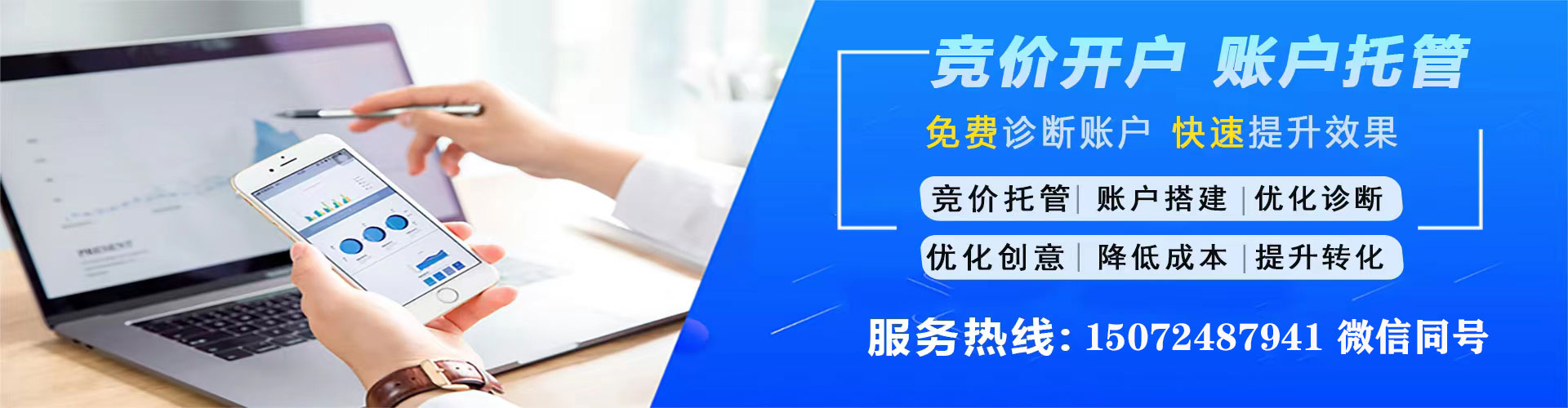 天全sem专员